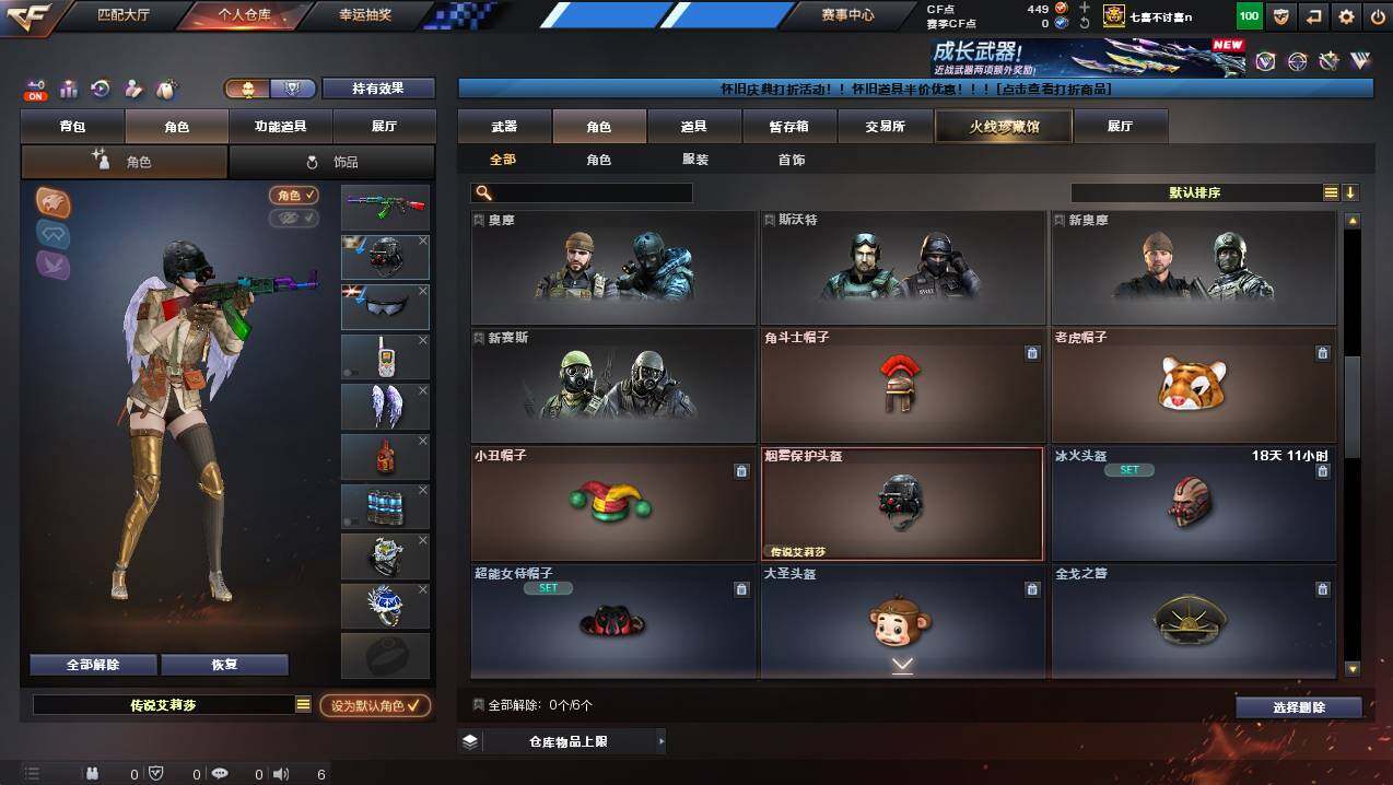 CFCMW425432穿越火线账号详情图5