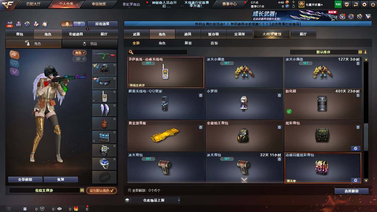 CFCMW425432穿越火线账号详情图7