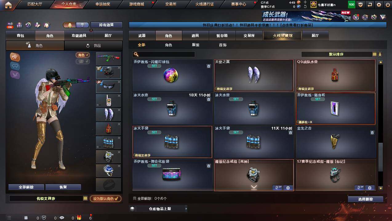 CFCMW425432穿越火线账号详情图8