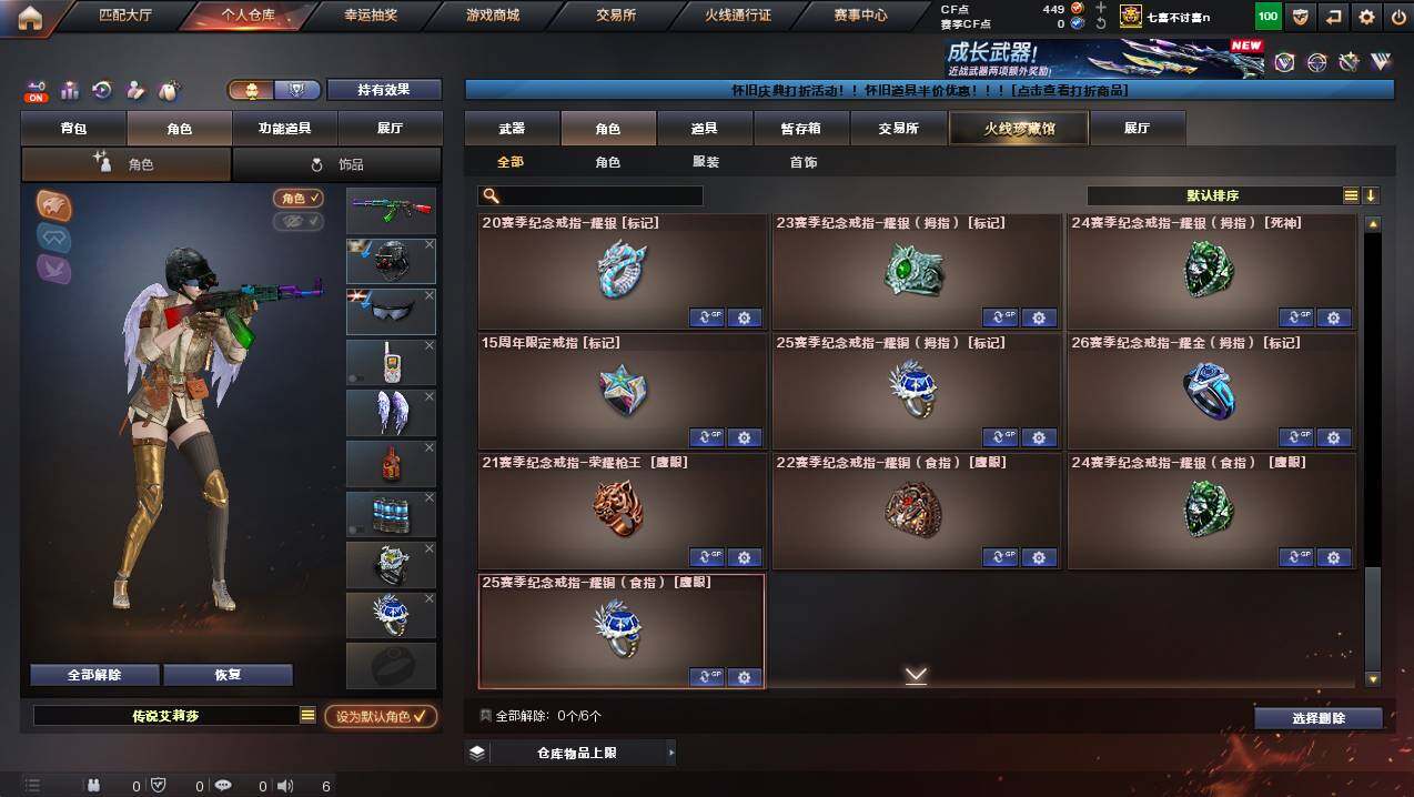 CFCMW425432穿越火线账号详情图9