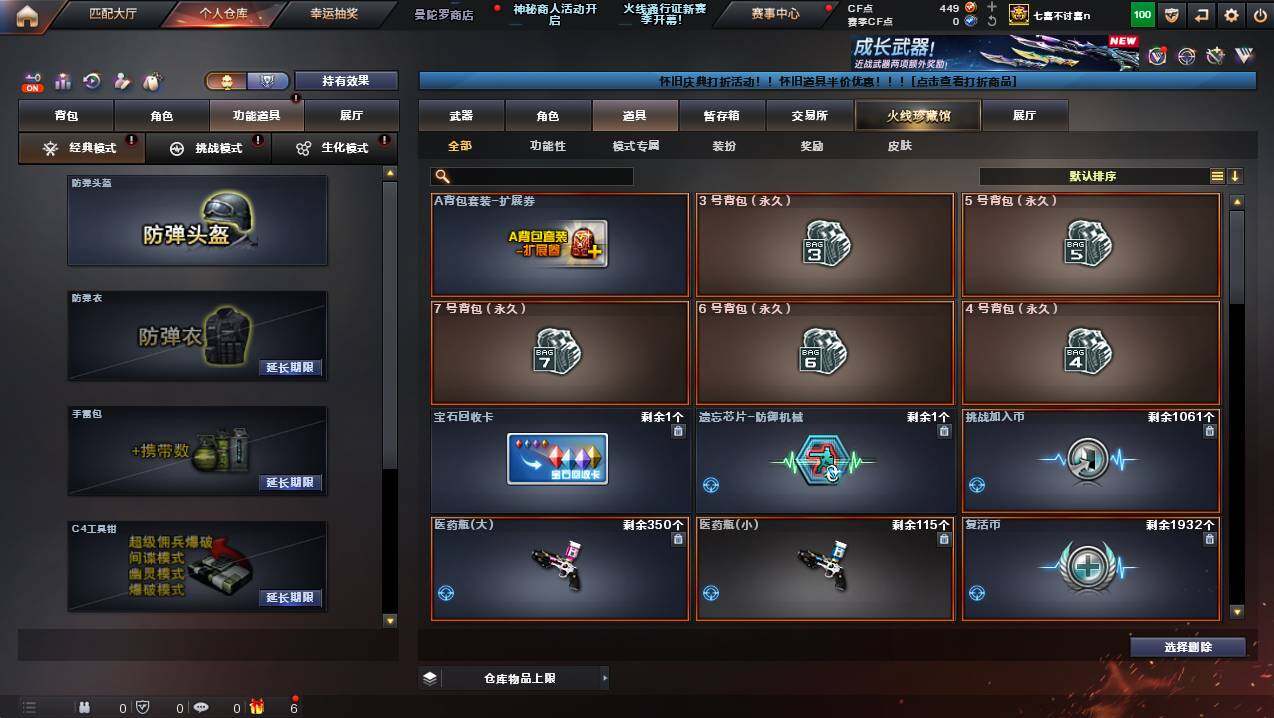 CFCMW425432穿越火线账号详情图10