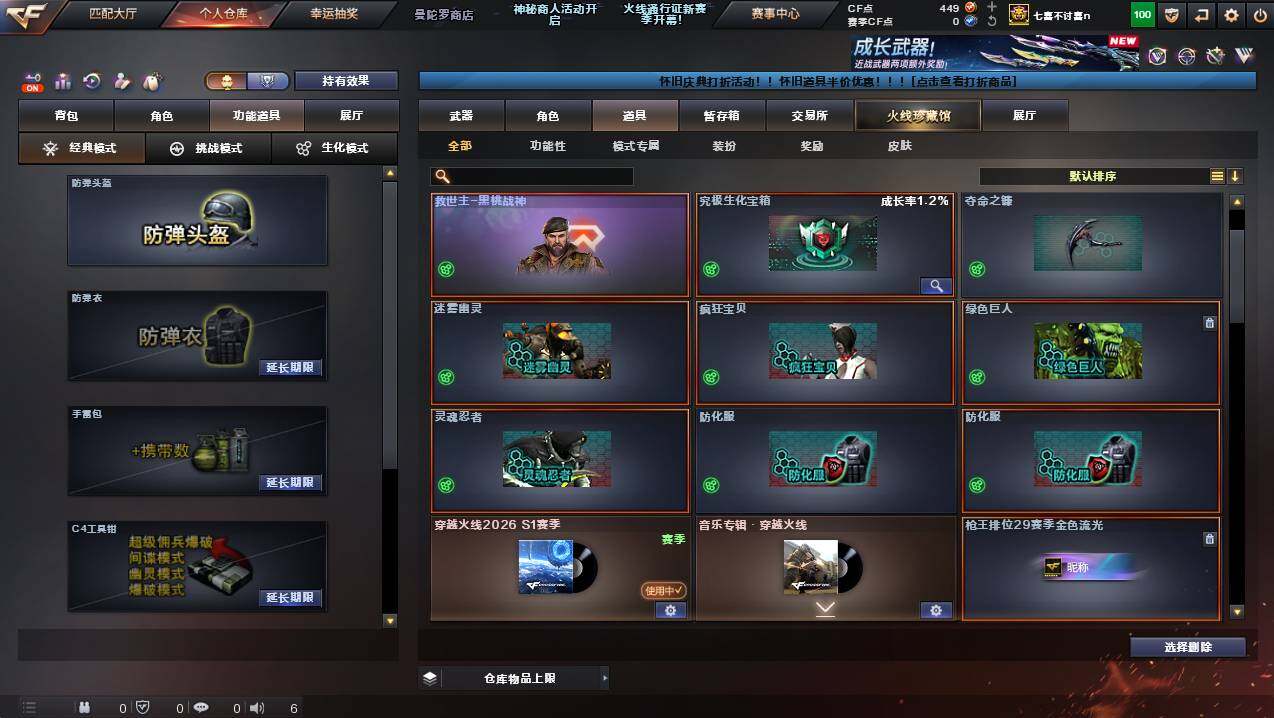 CFCMW425432穿越火线账号详情图11