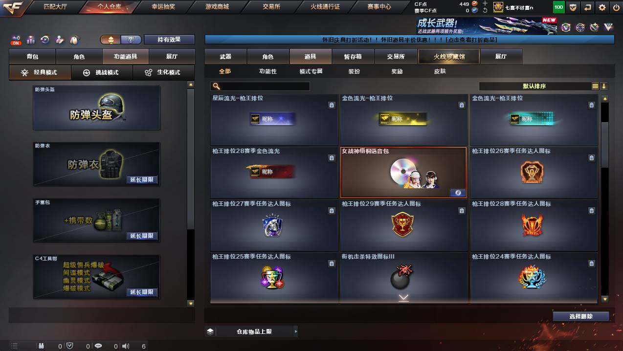 CFCMW425432穿越火线账号详情图12