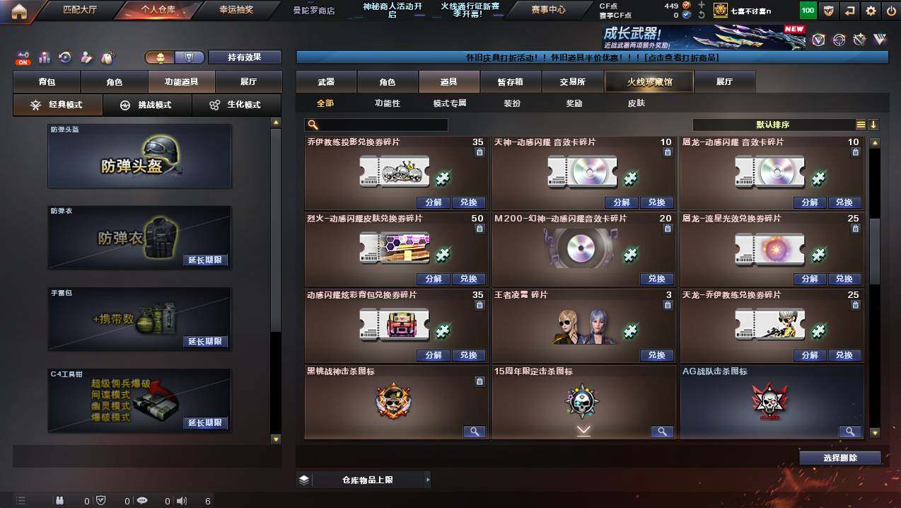 CFCMW425432穿越火线账号详情图15