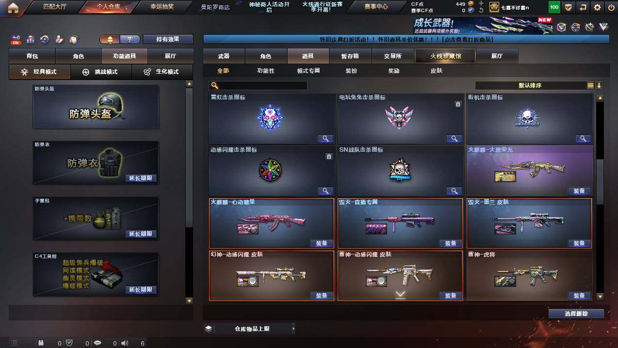 CFCMW425432穿越火线账号详情图16