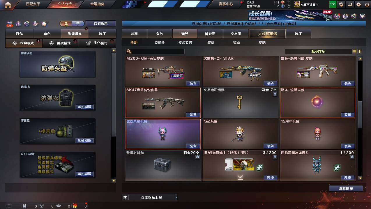 CFCMW425432穿越火线账号详情图17