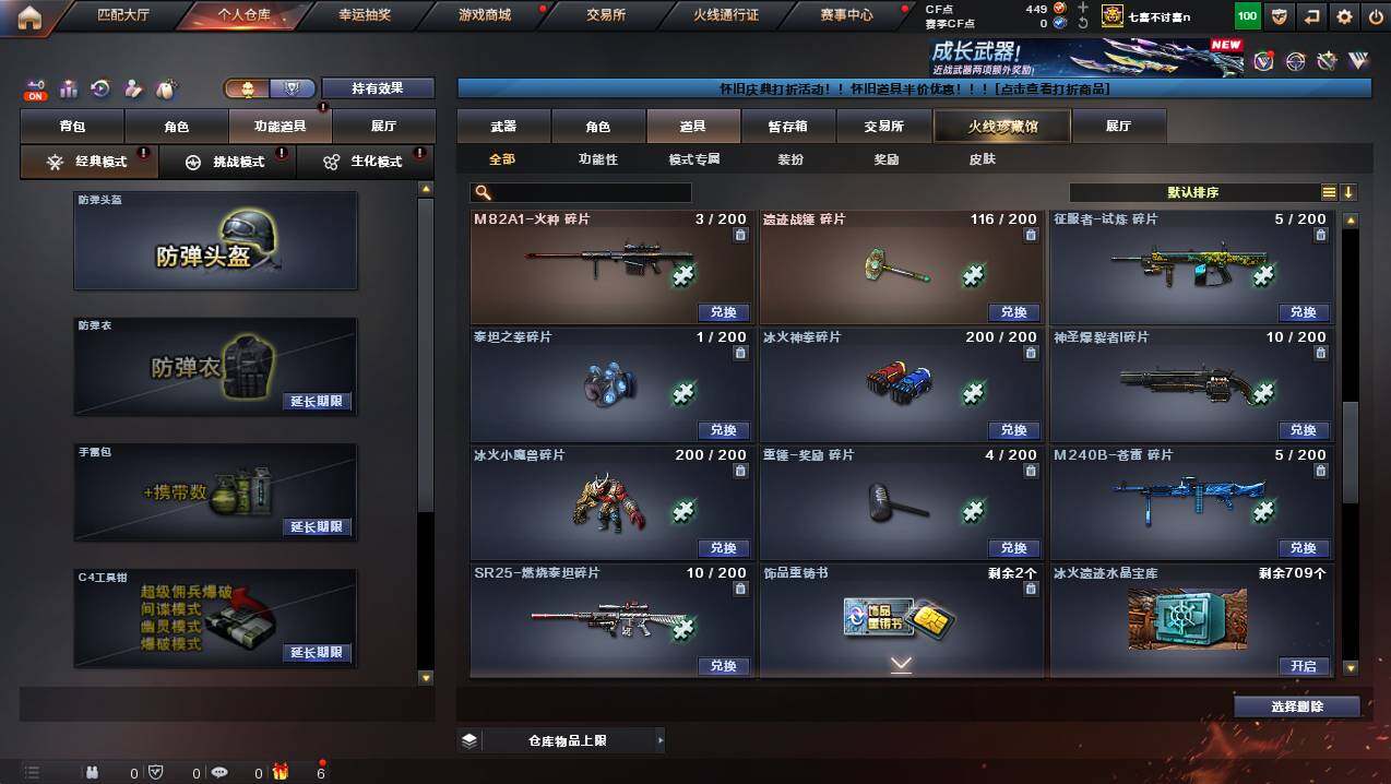 CFCMW425432穿越火线账号详情图18