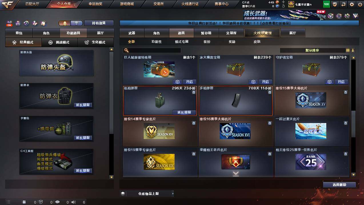 CFCMW425432穿越火线账号详情图19