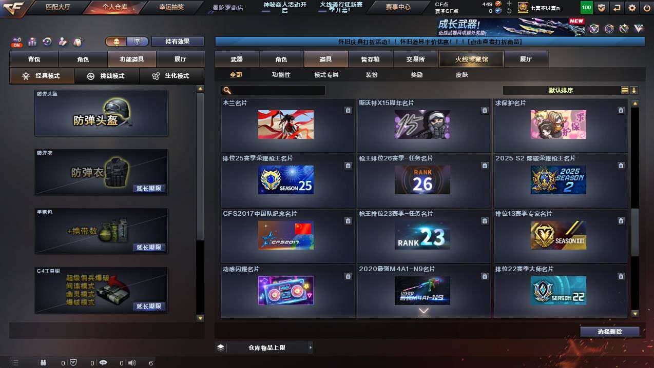 CFCMW425432穿越火线账号详情图20