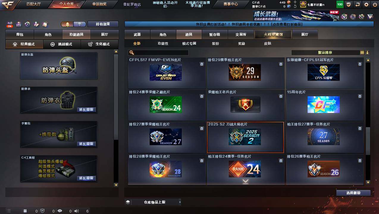 CFCMW425432穿越火线账号详情图21