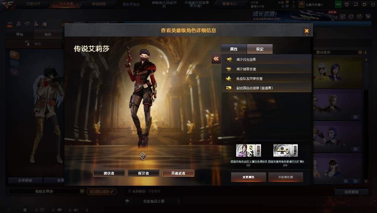 CFCMW425432穿越火线账号详情图25