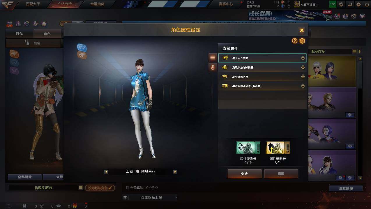 CFCMW425432穿越火线账号详情图26