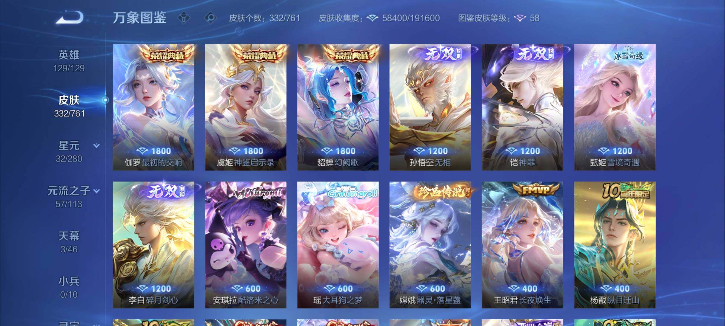 WZCMW4114701王者荣耀账号详情图6