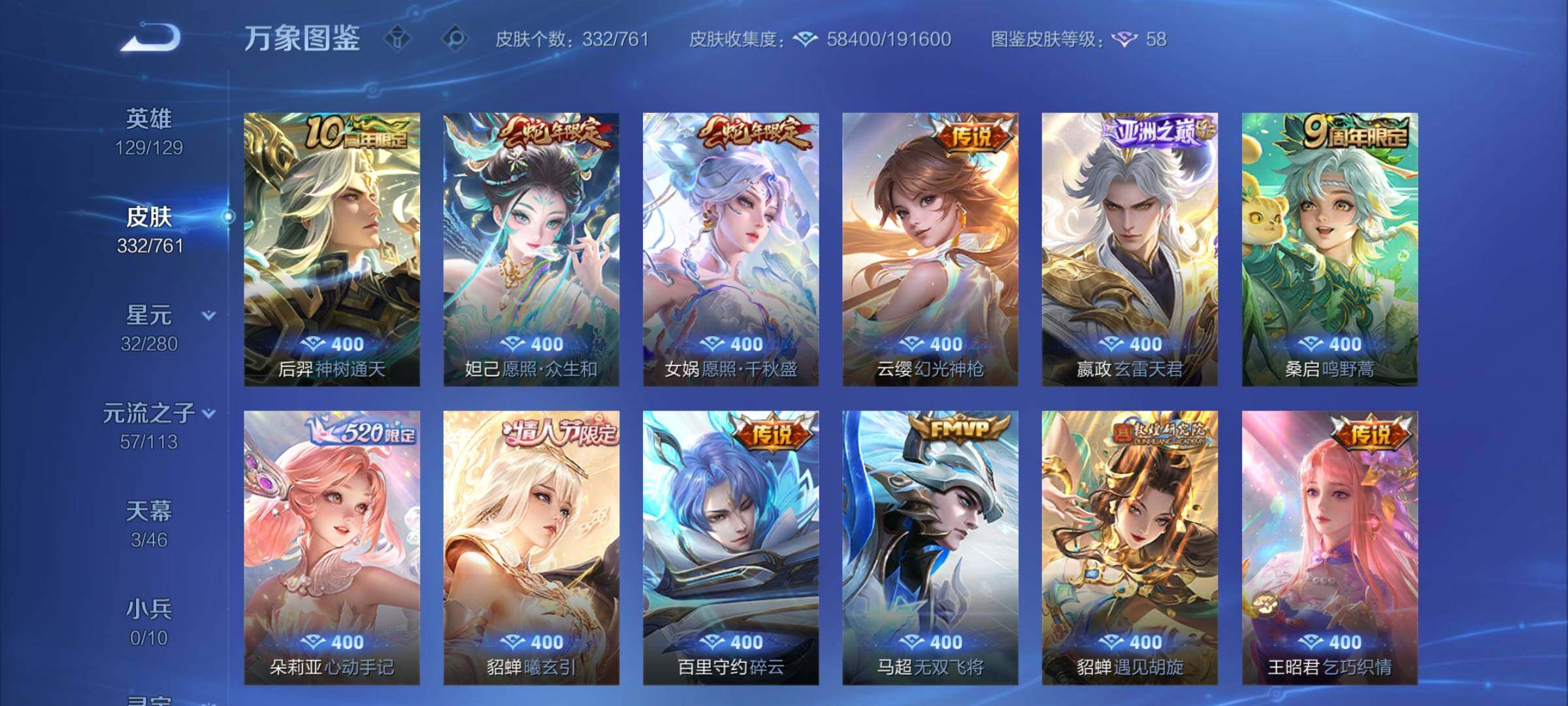 WZCMW4114701王者荣耀账号详情图7