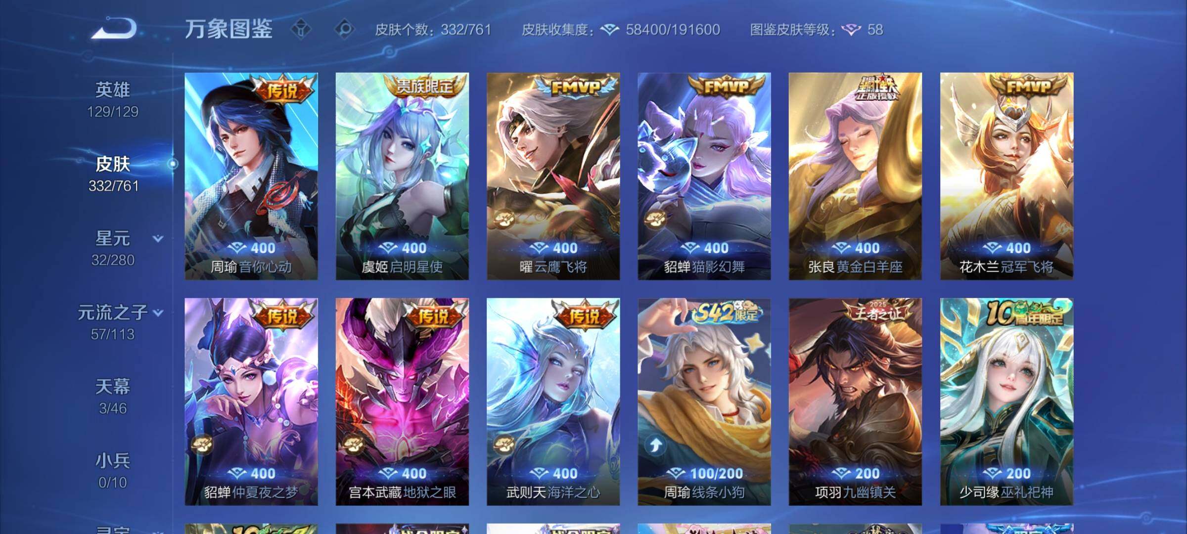 WZCMW4114701王者荣耀账号详情图8