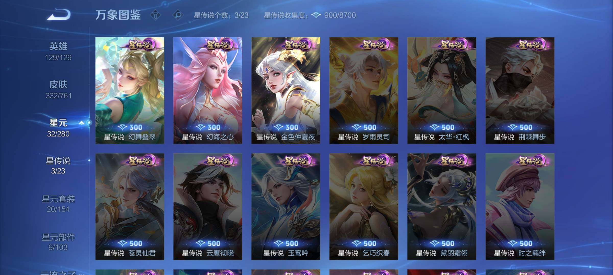 WZCMW4114701王者荣耀账号详情图9