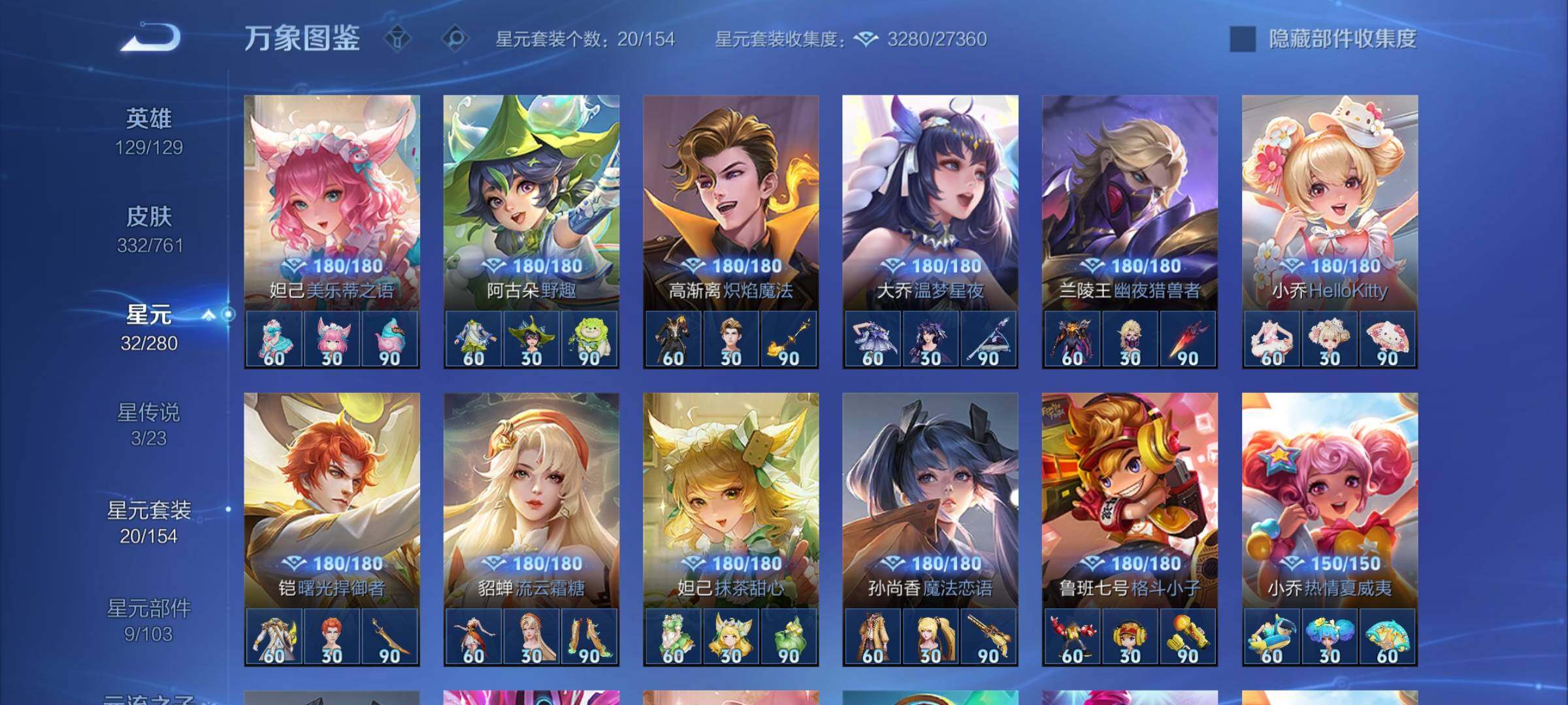 WZCMW4114701王者荣耀账号详情图10