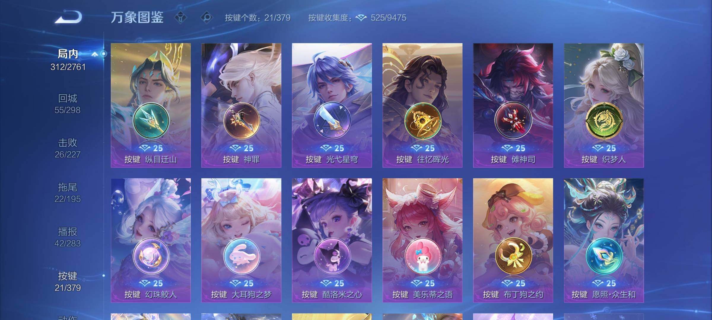 WZCMW4114701王者荣耀账号详情图13