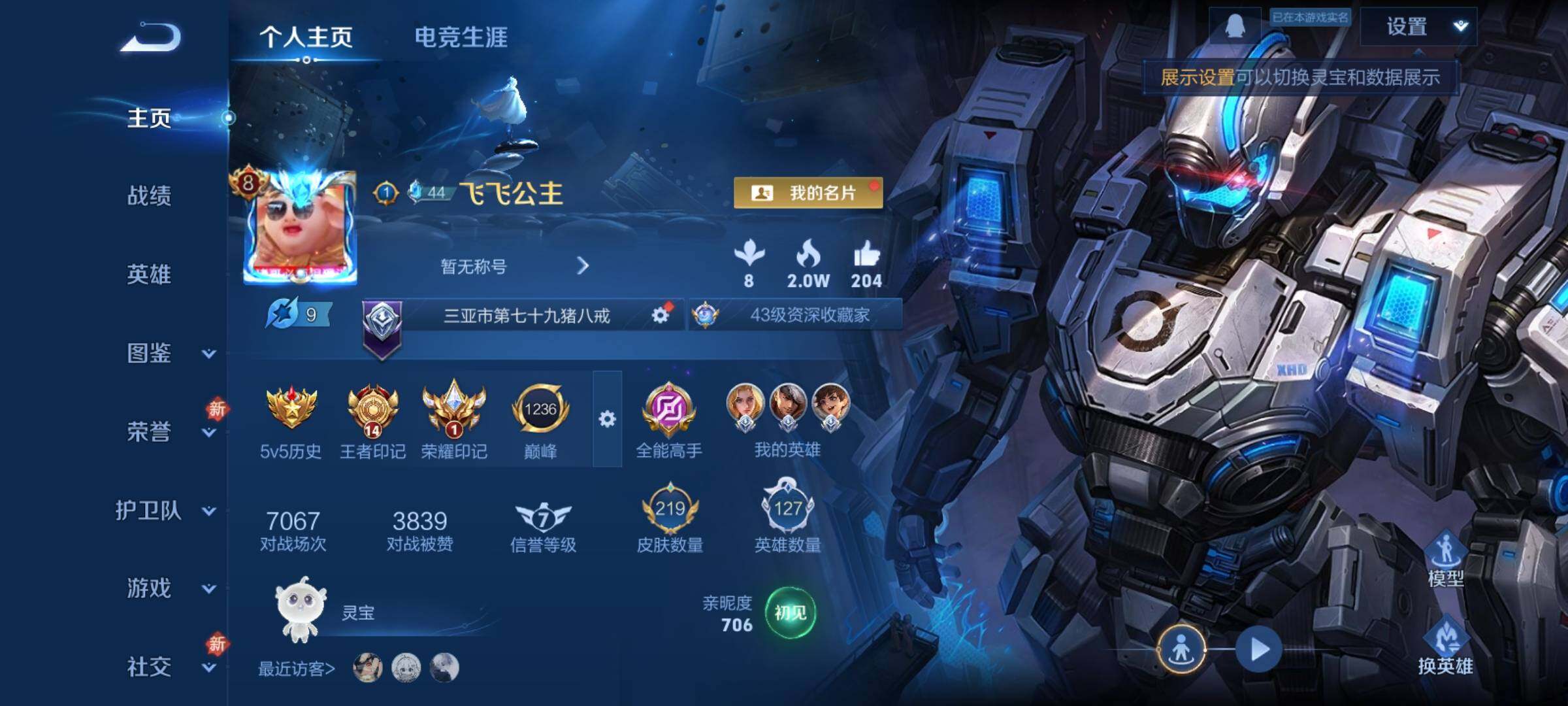 WZCMY4110465王者荣耀账号详情图2 WZCMY4110465王者荣耀账号详情图2