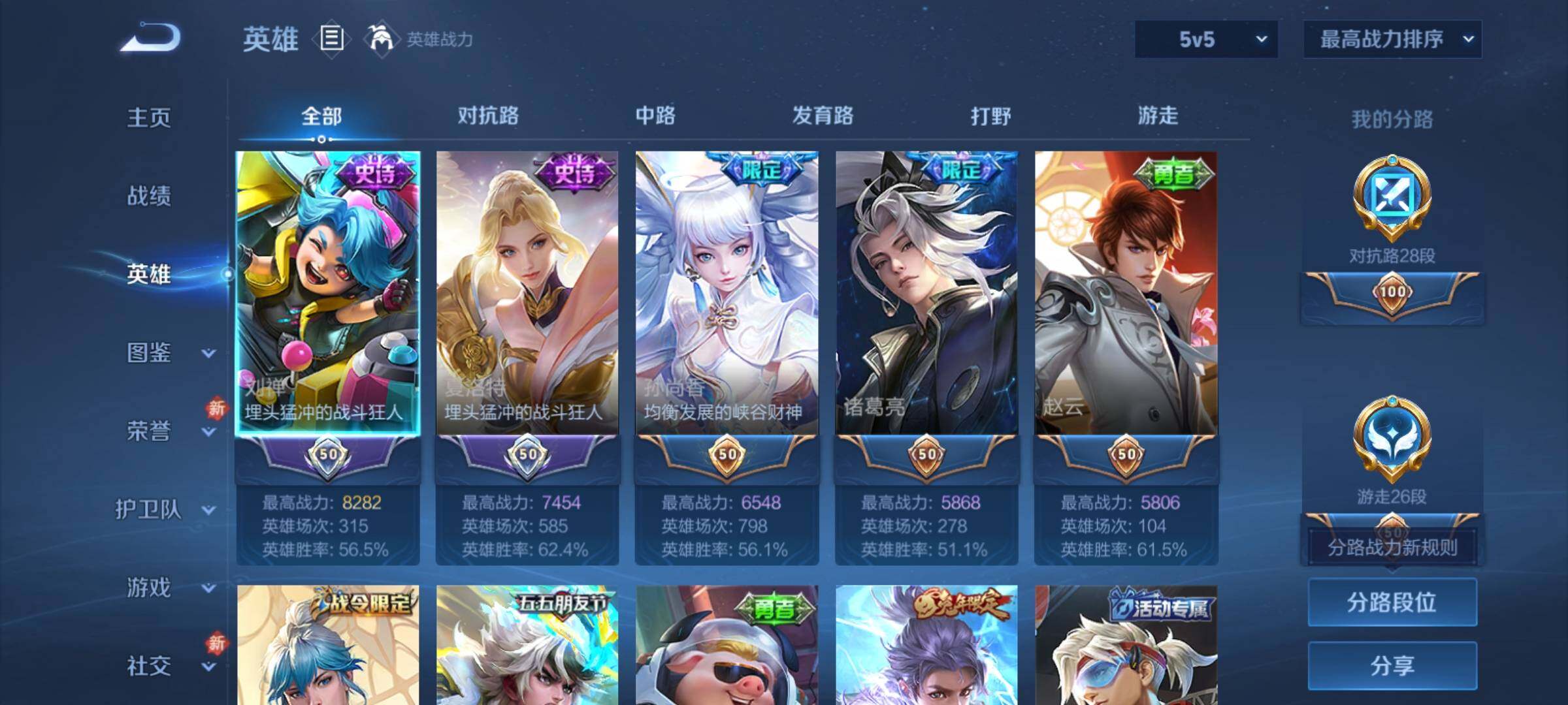 WZCMY4110465王者荣耀账号详情图3 WZCMY4110465王者荣耀账号详情图3