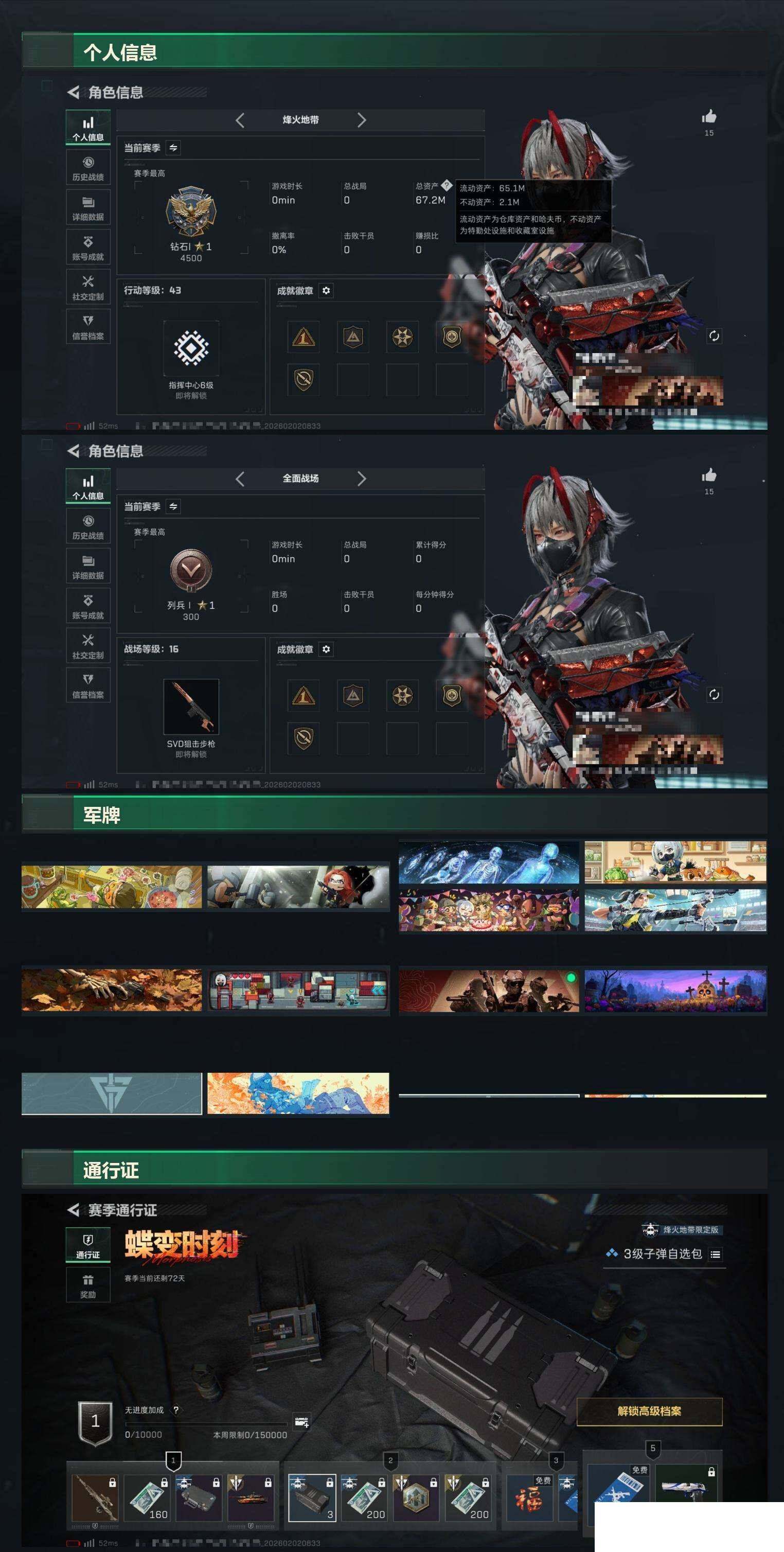 SJZCMW430309三角洲行动账号详情图6