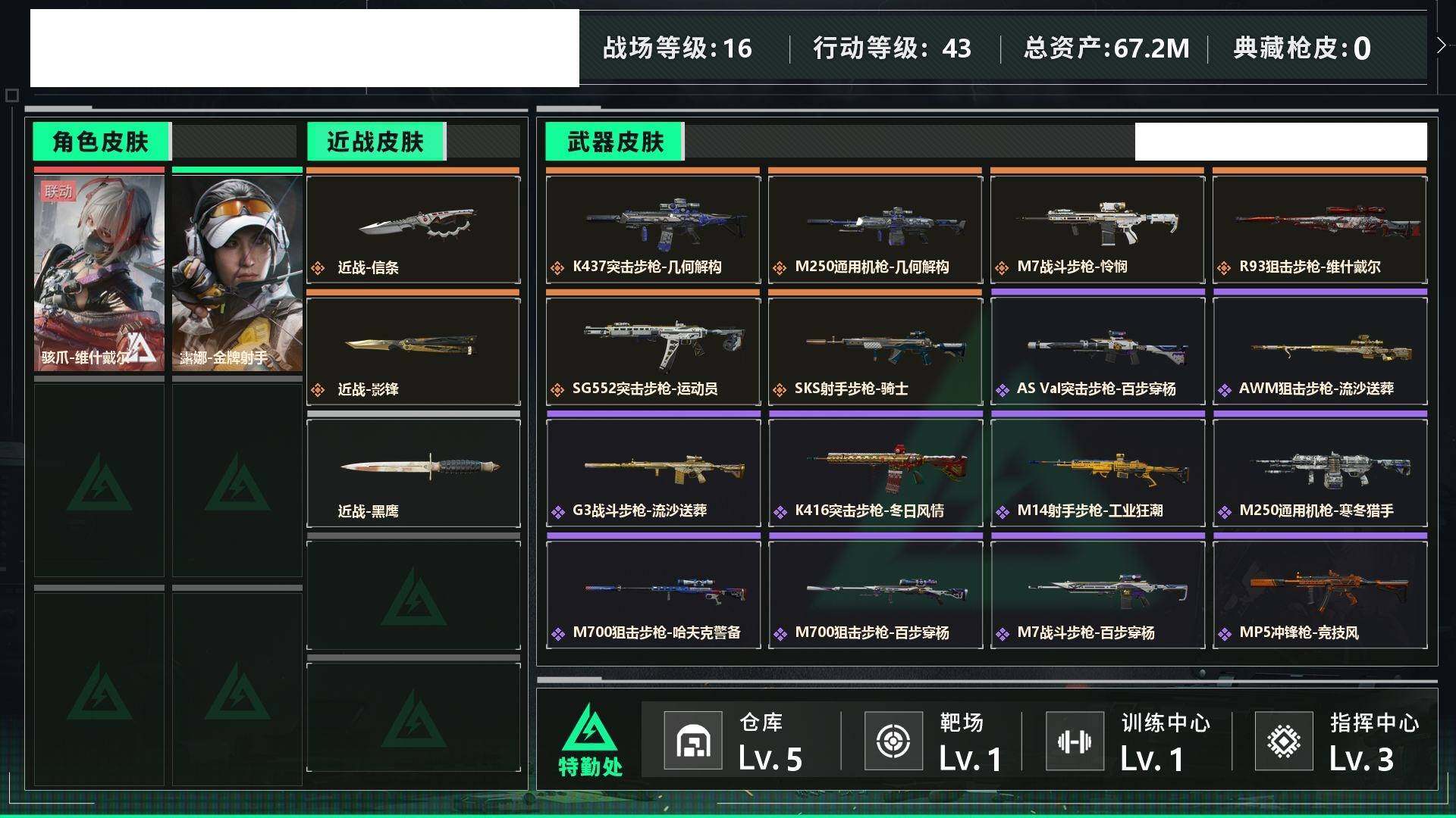 SJZCMW430309三角洲行动账号详情图4