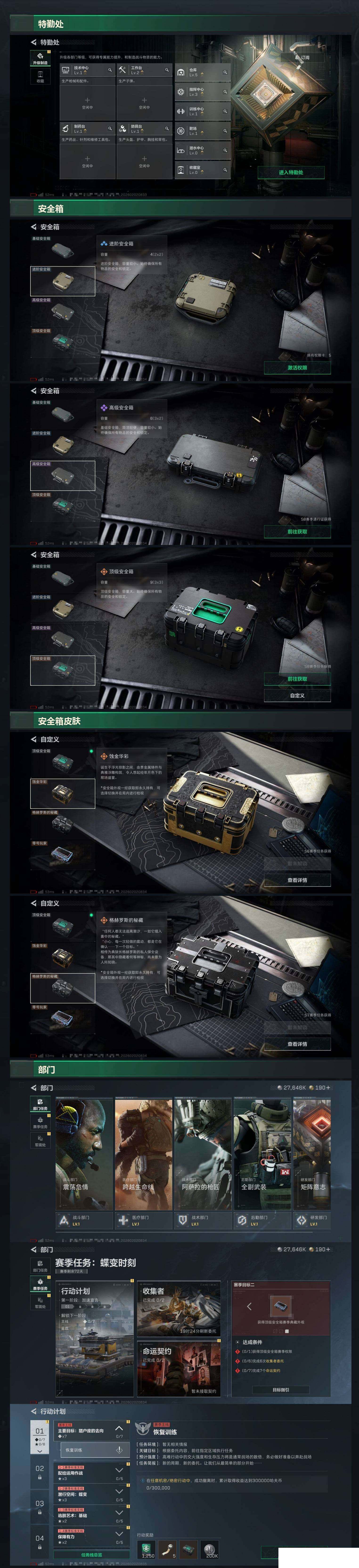 SJZCMW430309三角洲行动账号详情图9