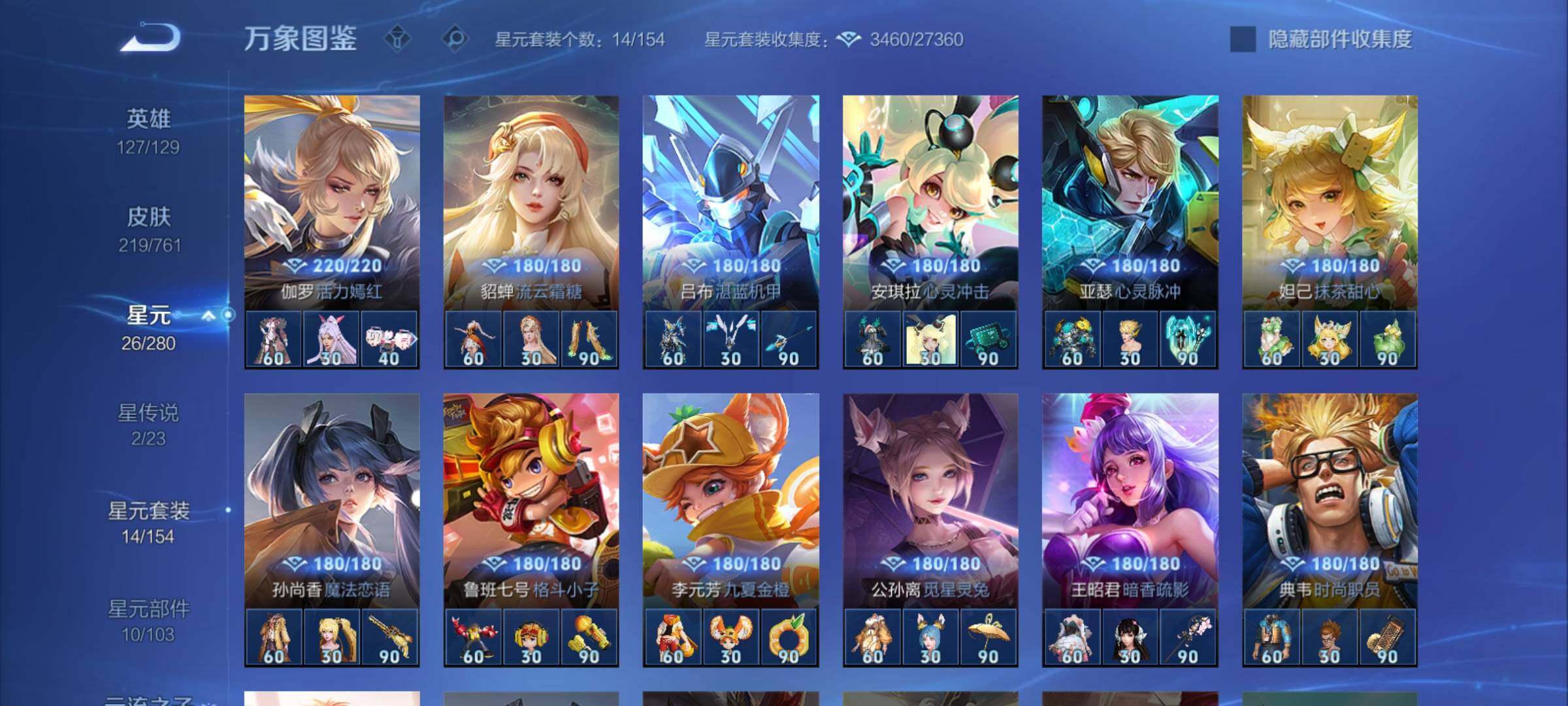 WZCMY4110465王者荣耀账号详情图14 WZCMY4110465王者荣耀账号详情图14