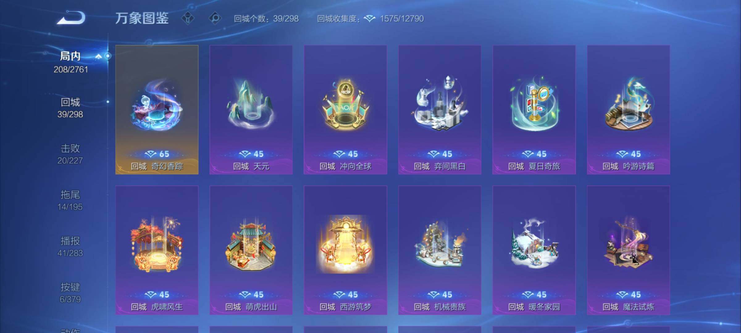 WZCMY4110465王者荣耀账号详情图15 WZCMY4110465王者荣耀账号详情图15