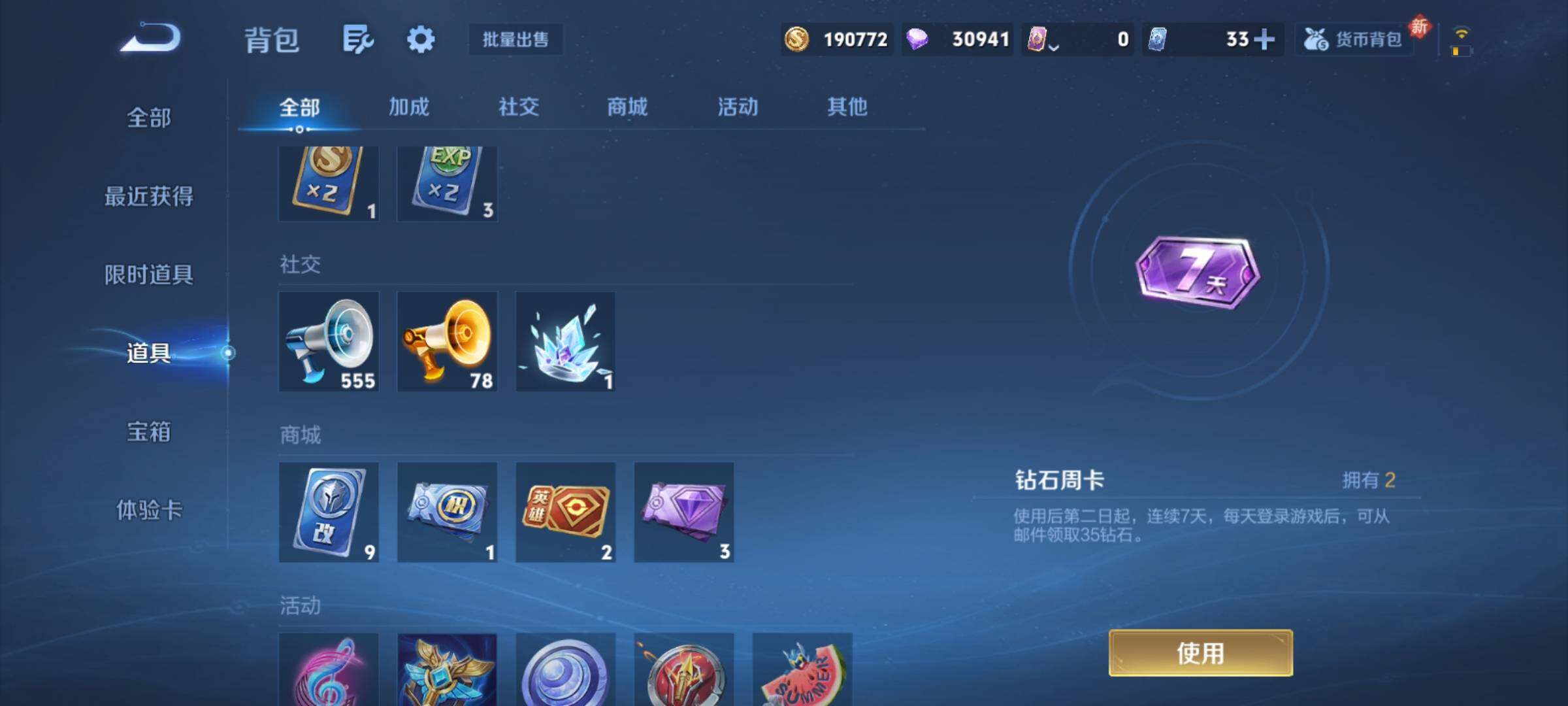 WZCMY4110465王者荣耀账号详情图17 WZCMY4110465王者荣耀账号详情图17