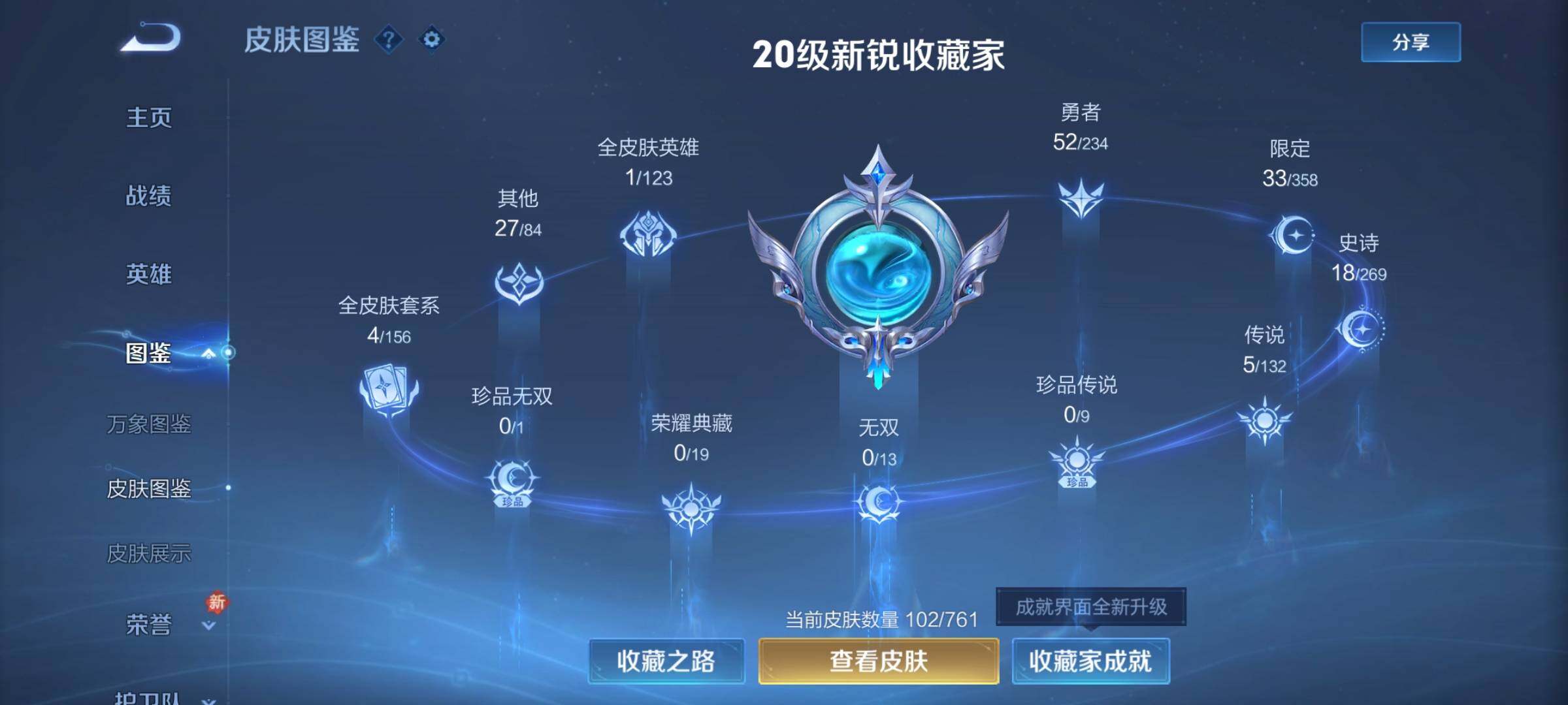 WZCMW4108305王者荣耀账号详情图5