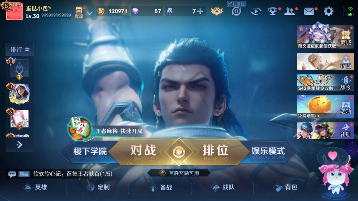 WZCMW4107450王者荣耀账号详情图6