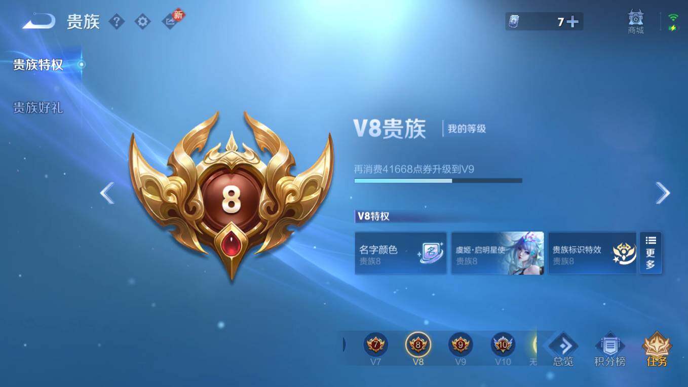 WZCMW4107450王者荣耀账号详情图7