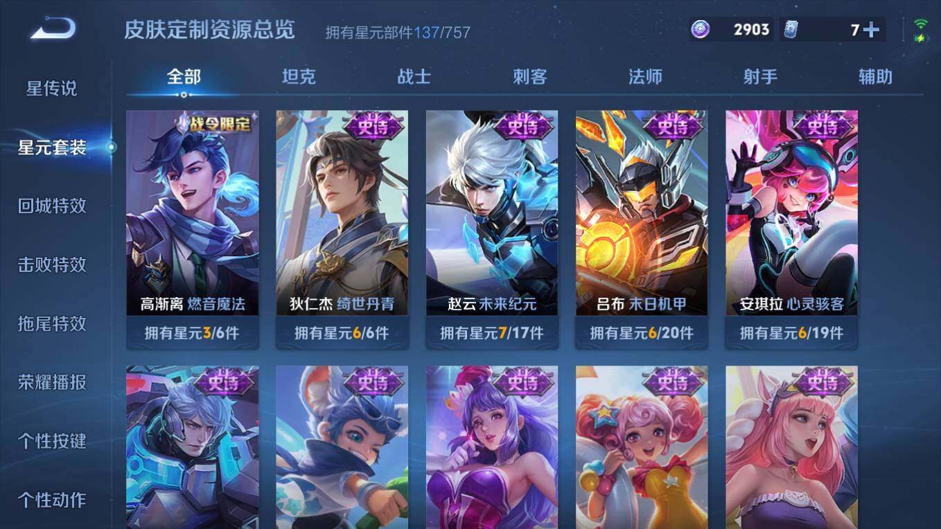 WZCMW4107450王者荣耀账号详情图9