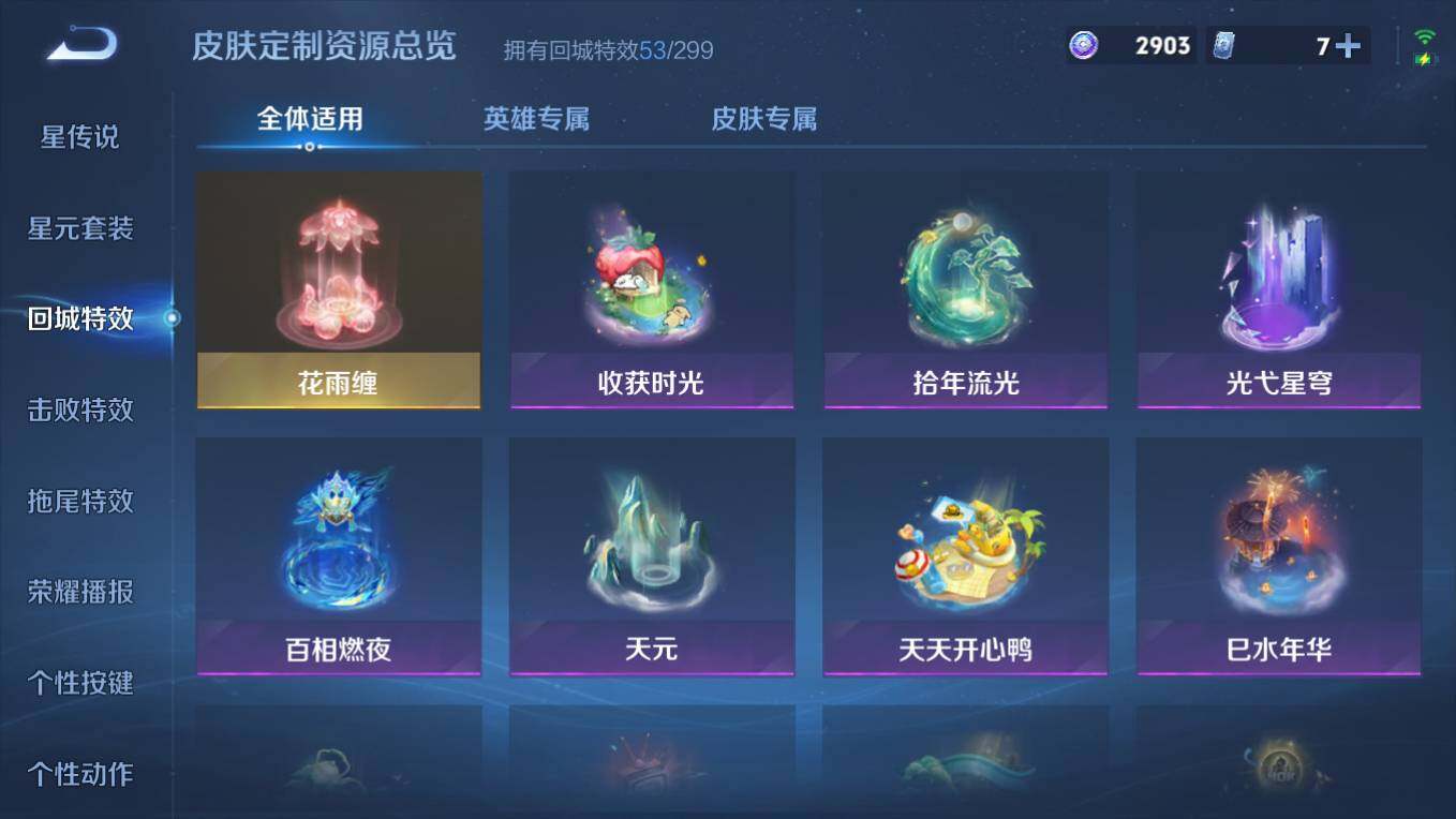 WZCMW4107450王者荣耀账号详情图10