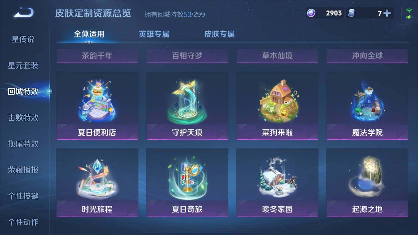 WZCMW4107450王者荣耀账号详情图11