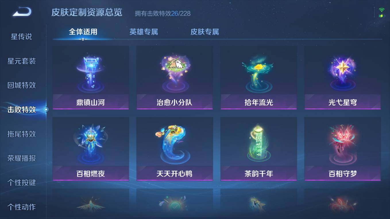 WZCMW4107450王者荣耀账号详情图12