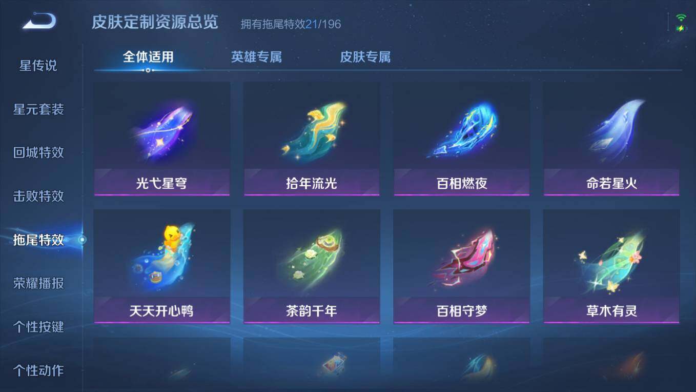 WZCMW4107450王者荣耀账号详情图13