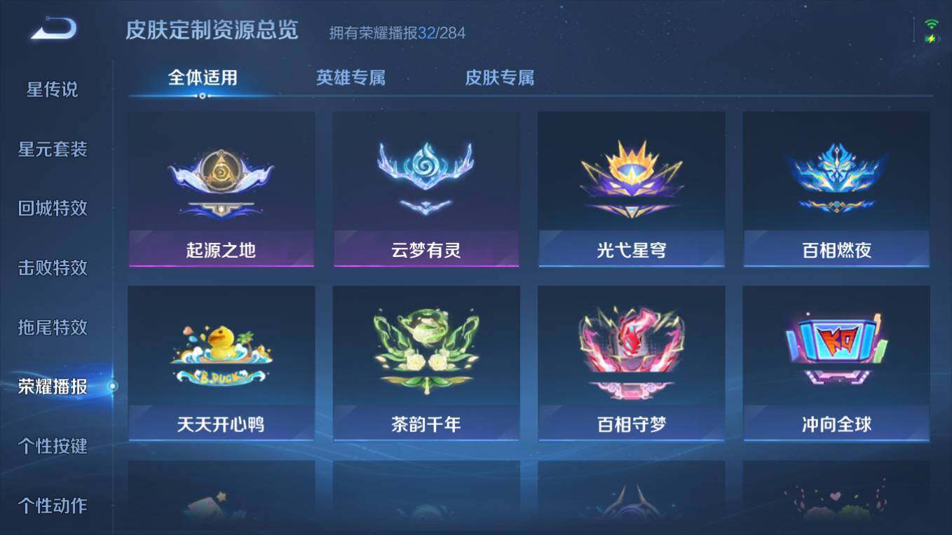 WZCMW4107450王者荣耀账号详情图14