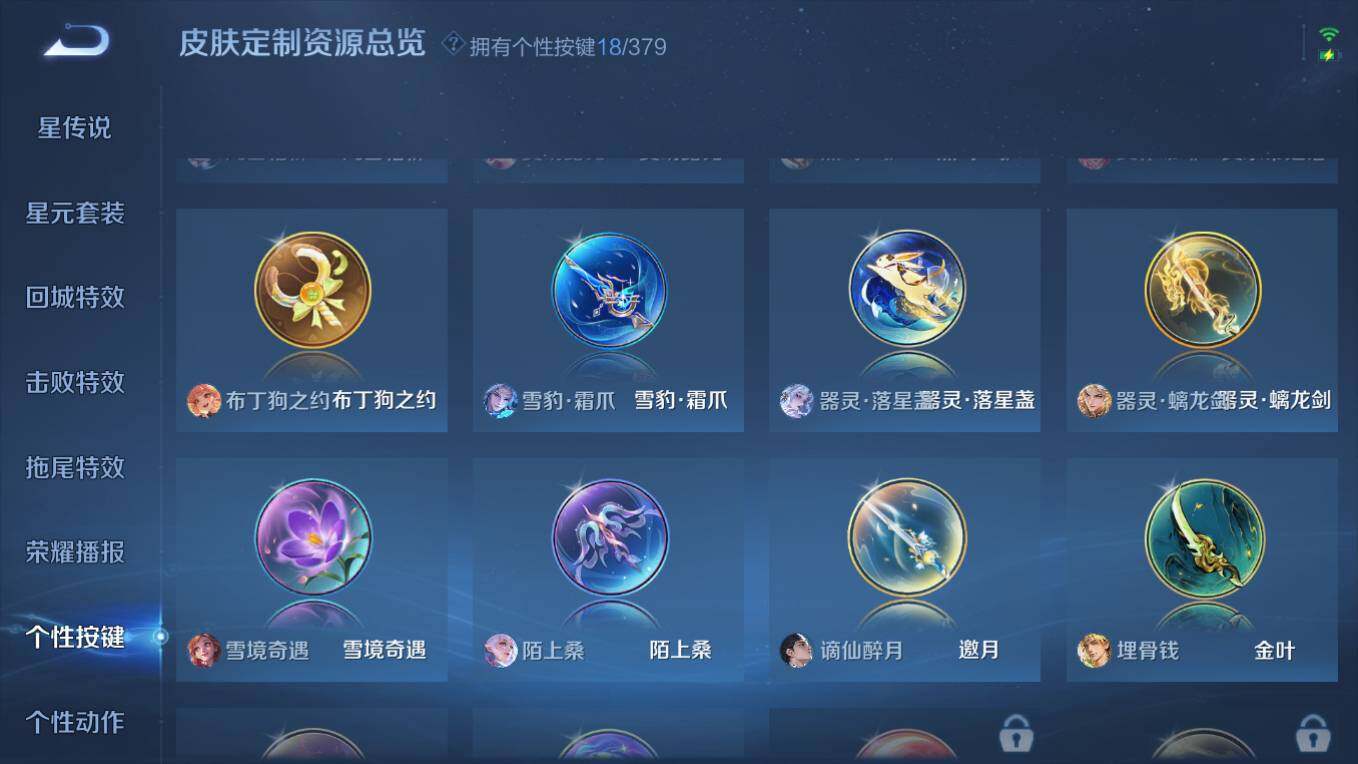 WZCMW4107450王者荣耀账号详情图16