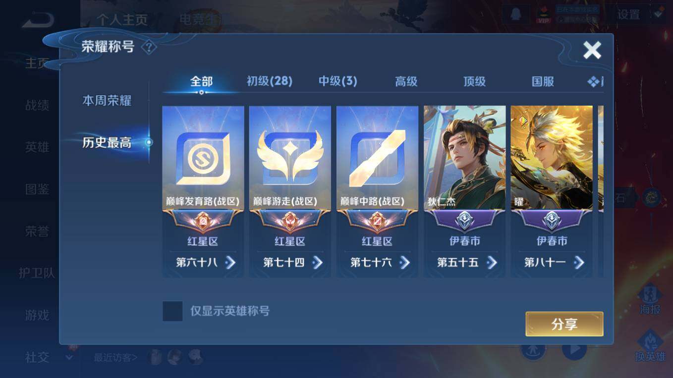 WZCMW4107450王者荣耀账号详情图19