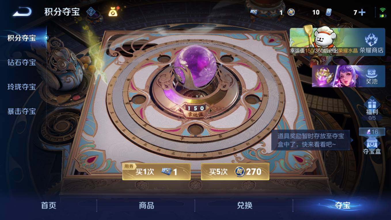 WZCMW4107450王者荣耀账号详情图20