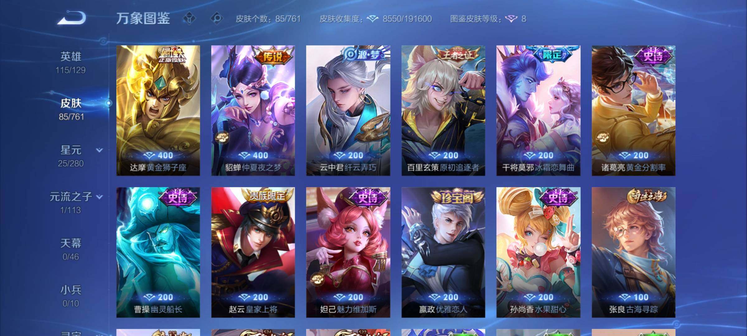 WZCMY4110466王者荣耀账号详情图6