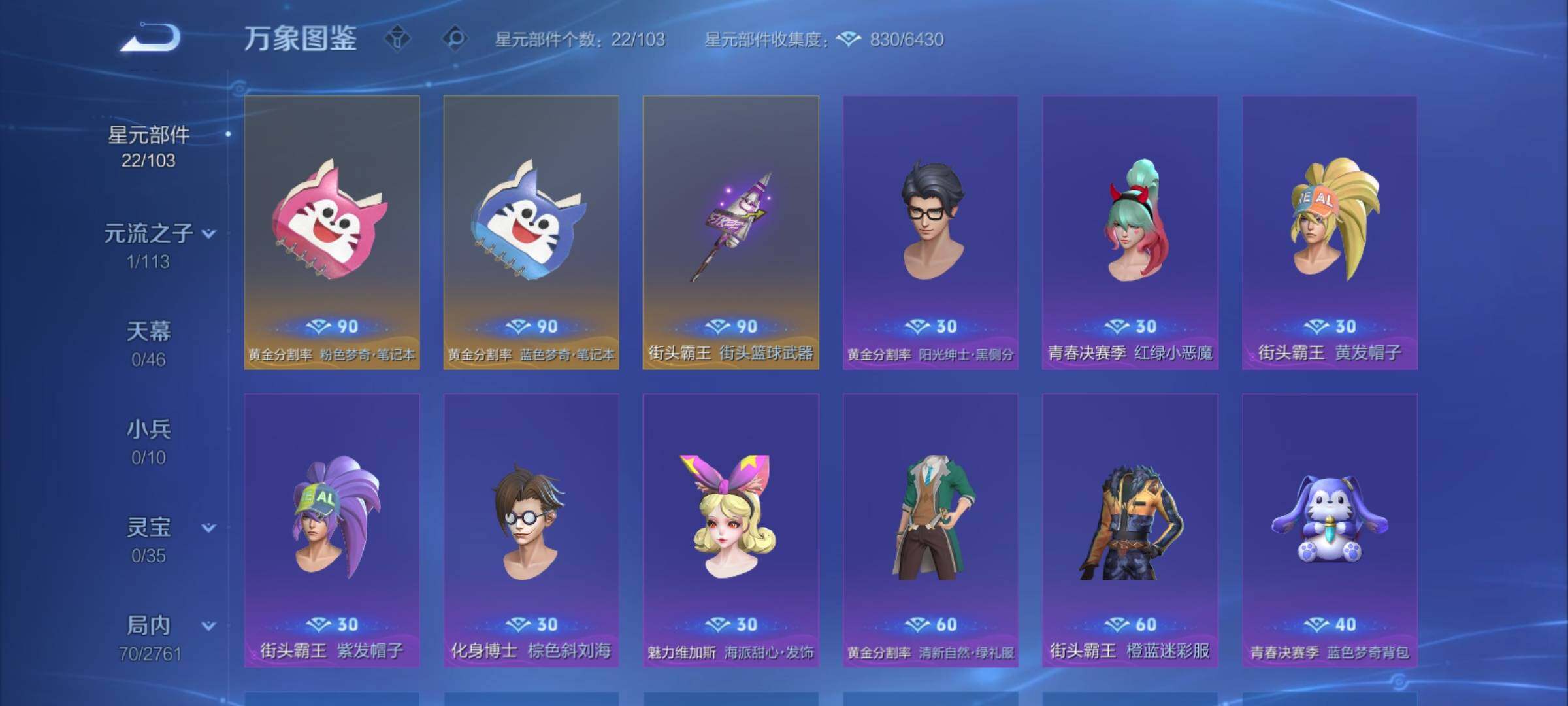 WZCMY4110466王者荣耀账号详情图7