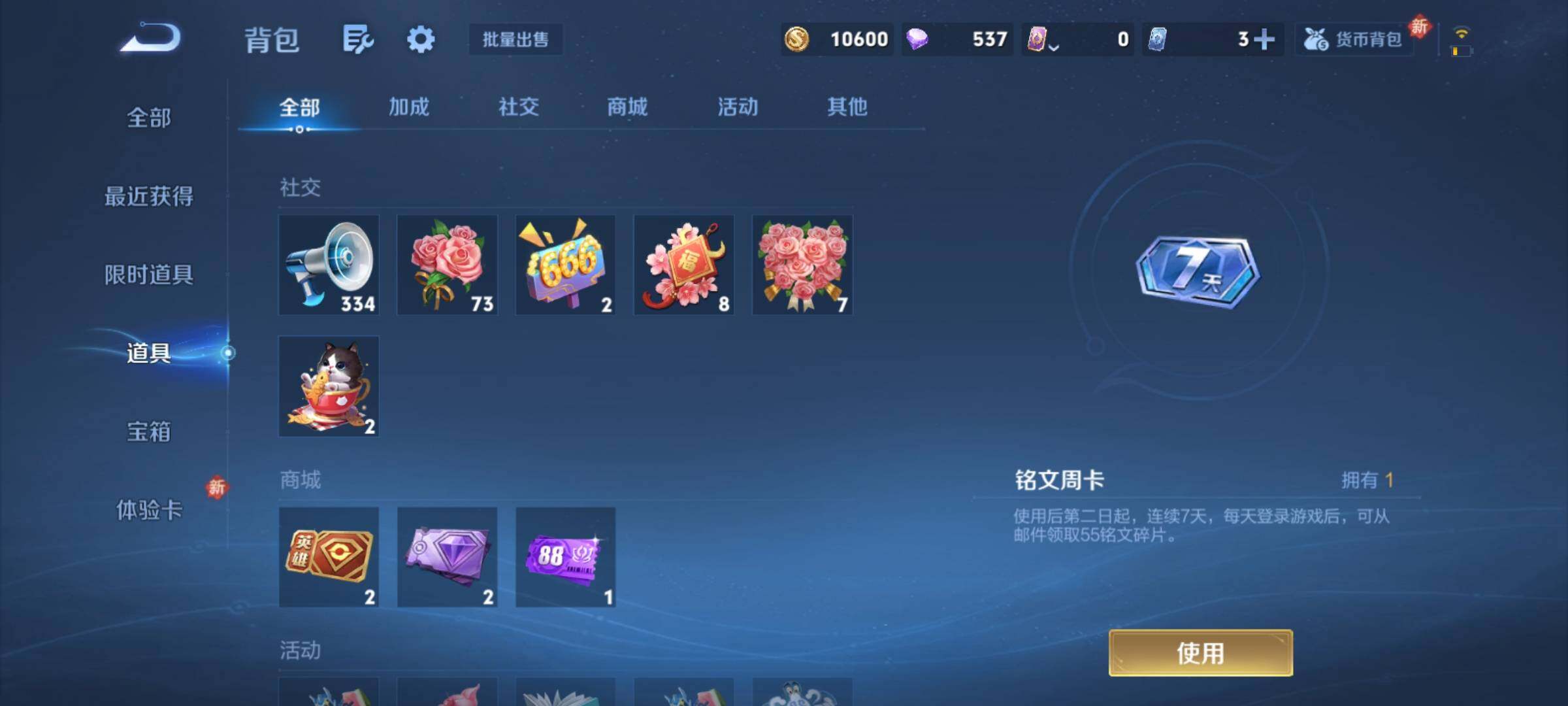 WZCMY4110466王者荣耀账号详情图9