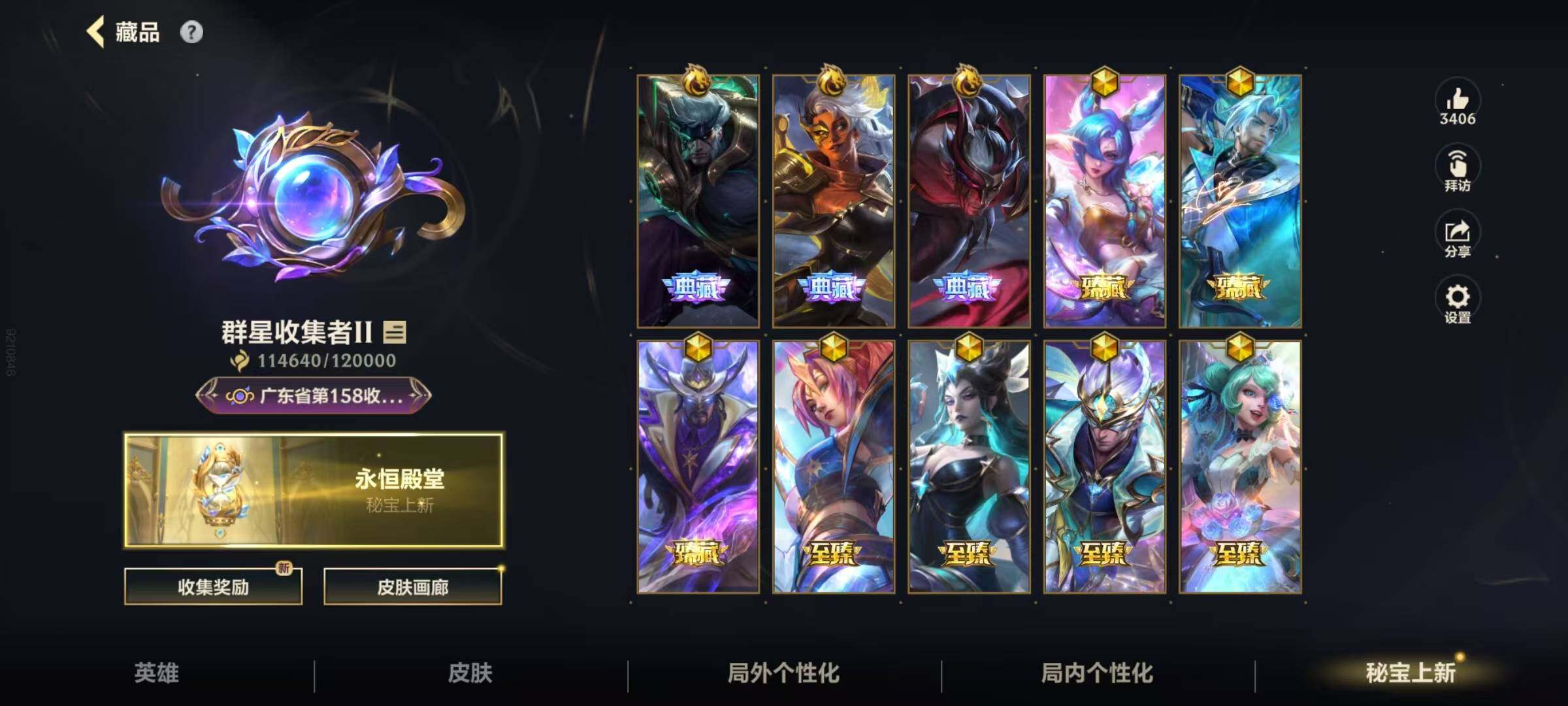 LOMQM40708LOL手游账号详情图10