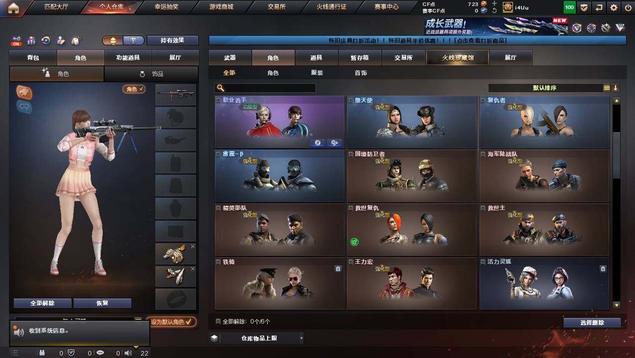 CFCMW425445穿越火线账号详情图5