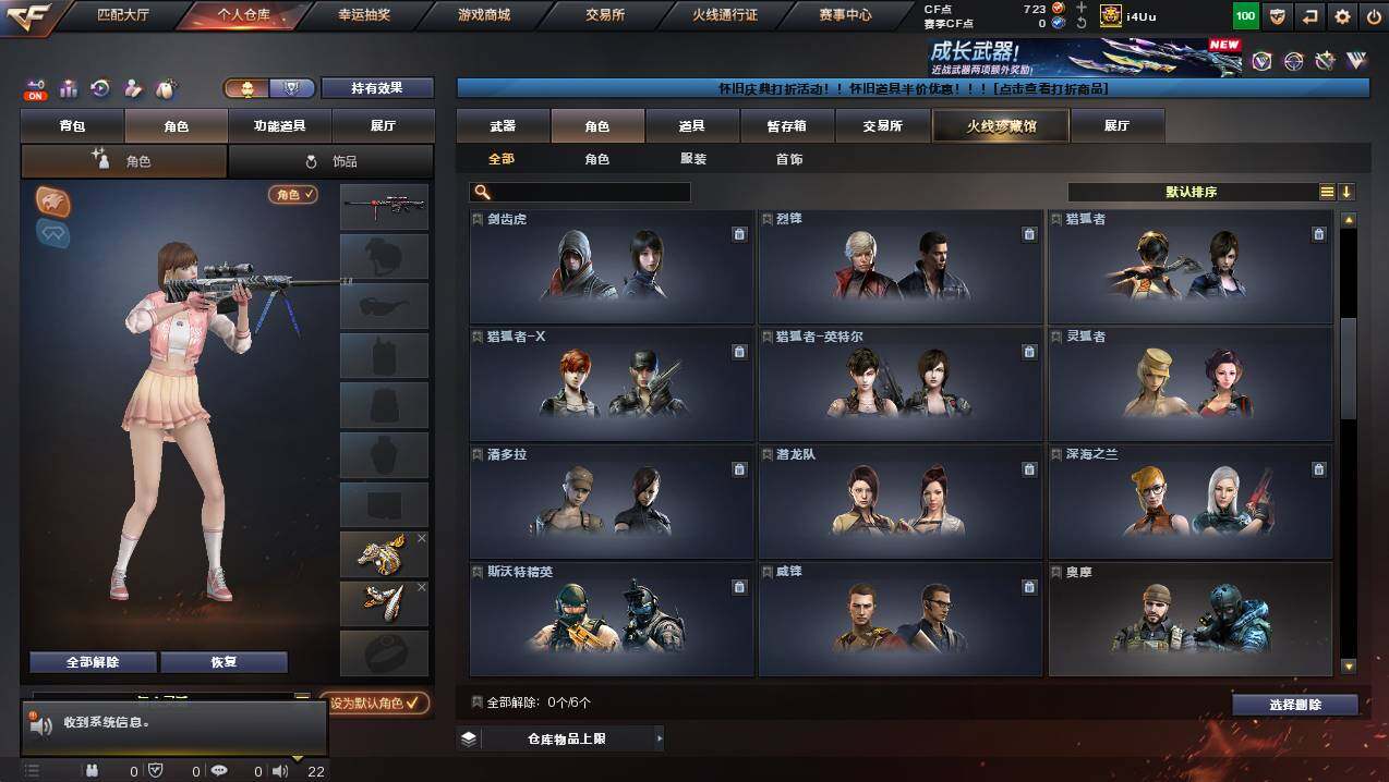 CFCMW425445穿越火线账号详情图6