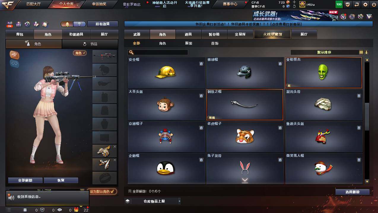 CFCMW425445穿越火线账号详情图8