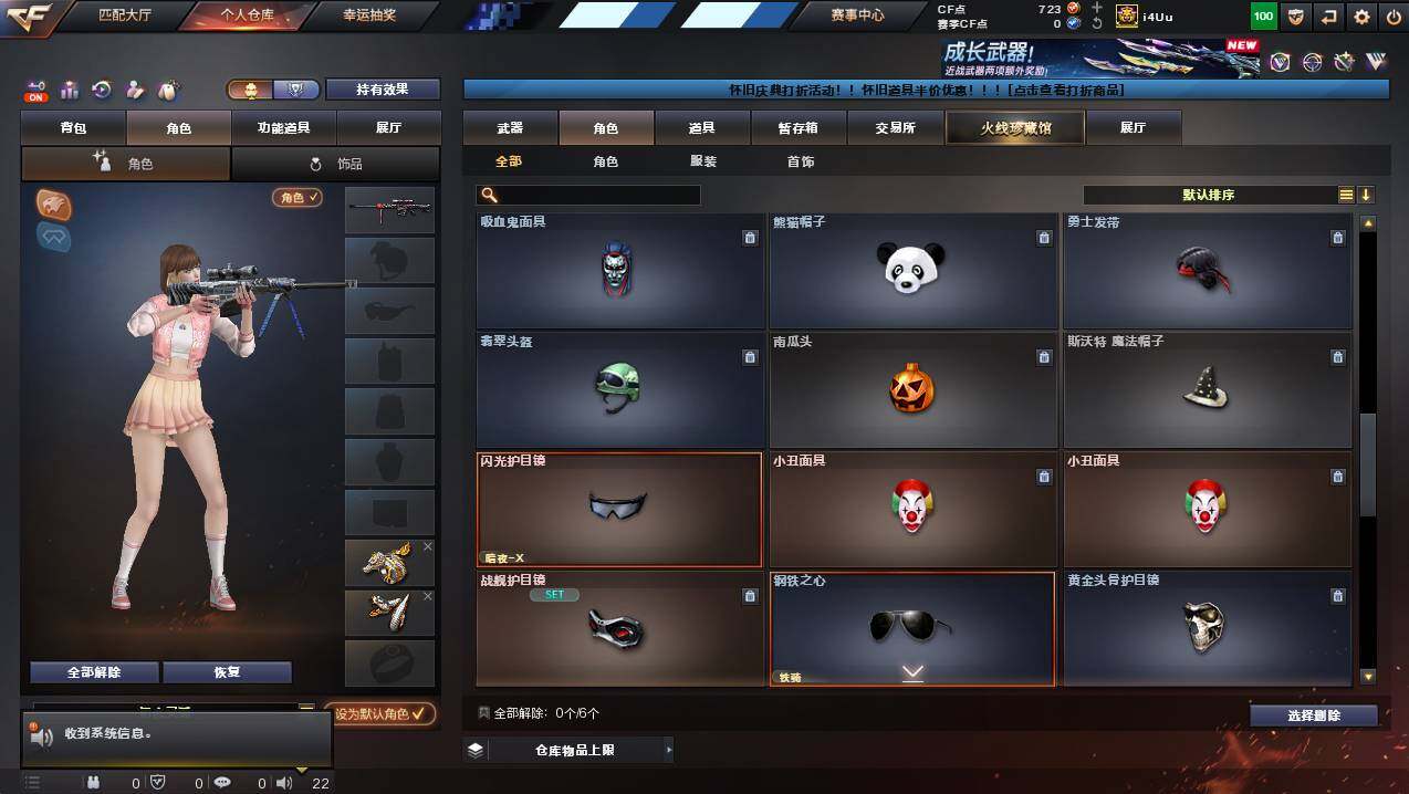 CFCMW425445穿越火线账号详情图9